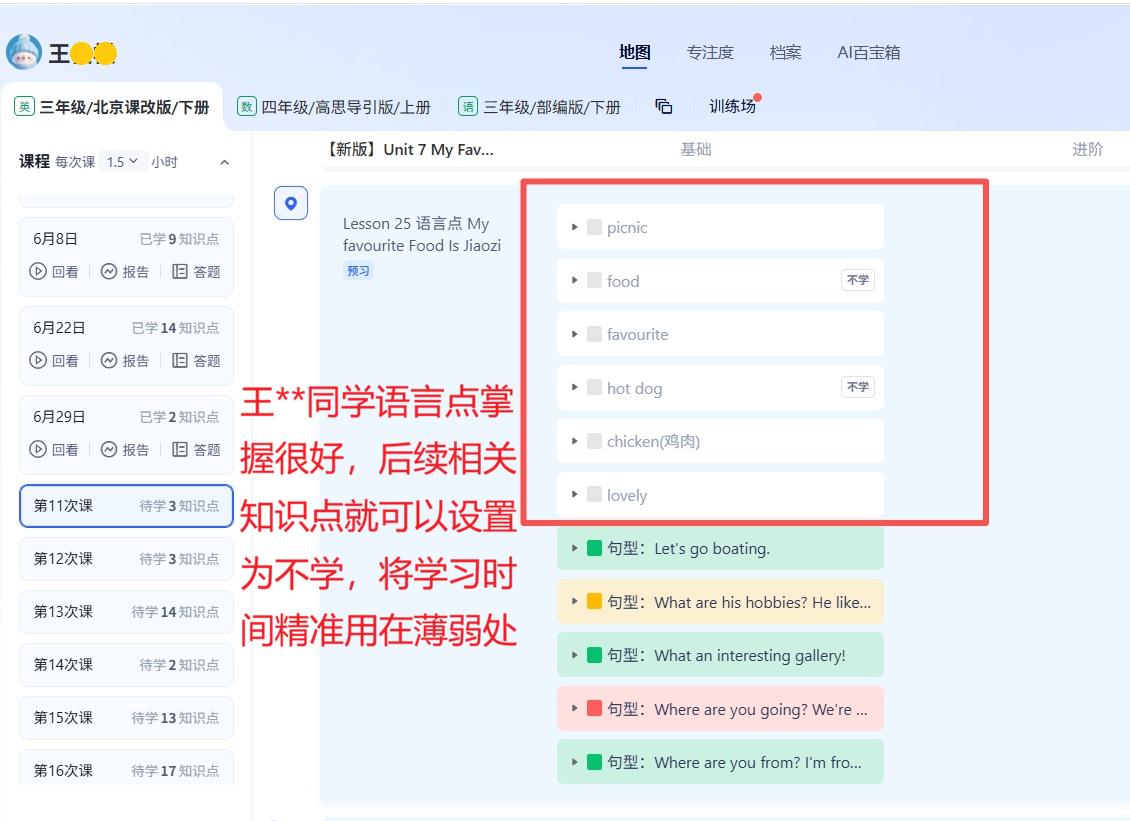 导学端素材