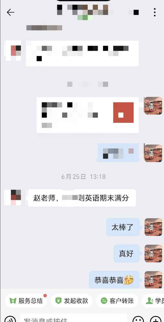 期末英语满分反馈