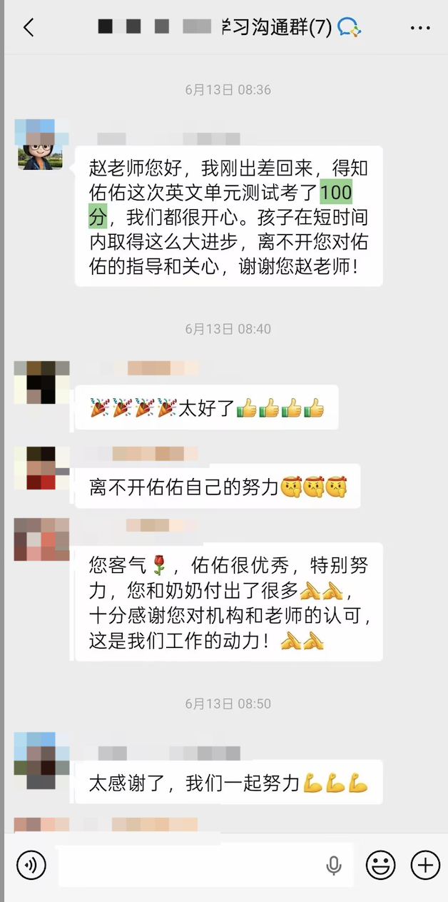 单元测试100分反馈